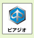 ピアジオ