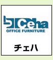 チェハ