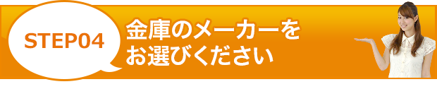 「クイックお見積り」作業料金のお見積りはこちらからスタート