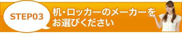「クイックお見積り」作業料金のお見積りはこちらからスタート