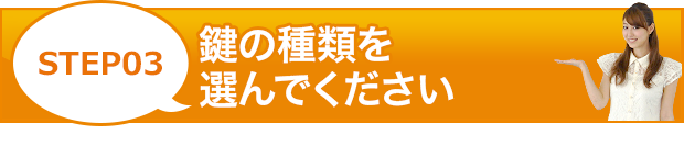 「クイックお見積り」作業料金のお見積りはこちらからスタート