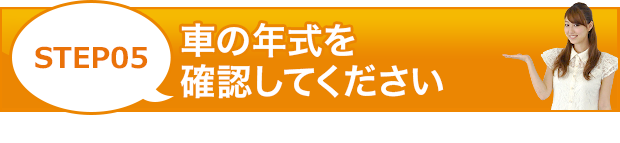 「クイックお見積り」作業料金のお見積りはこちらからスタート
