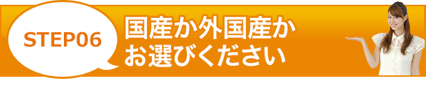 「クイックお見積り」作業料金のお見積りはこちらからスタート