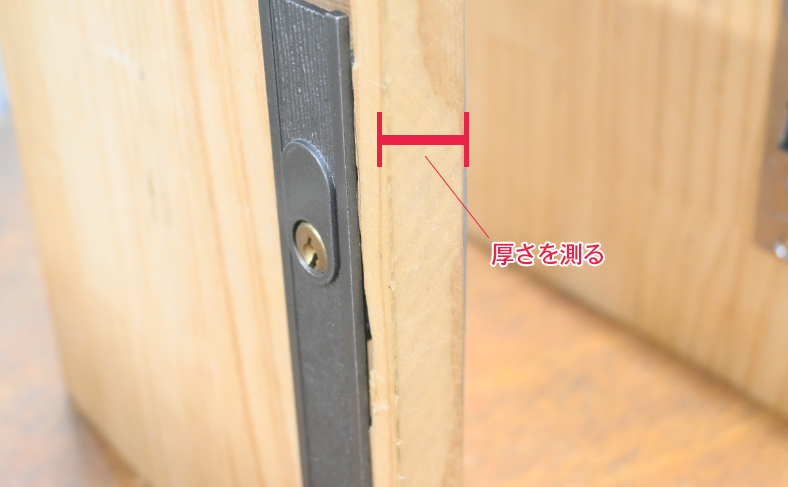 引き戸の厚さ