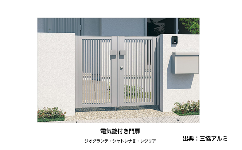 三協アルミ電気錠付き門扉ジオグランテ・シャトレナⅡ・レジリア