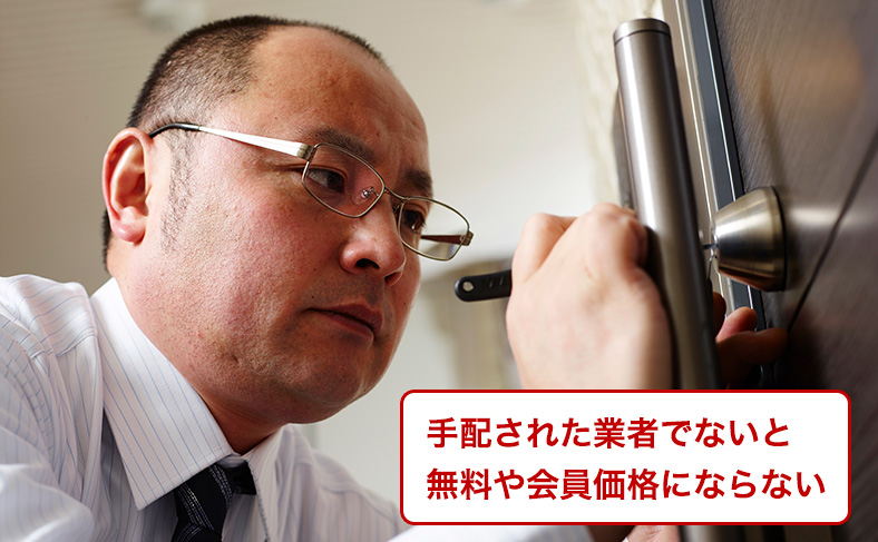 業者に鍵を開けてもらう