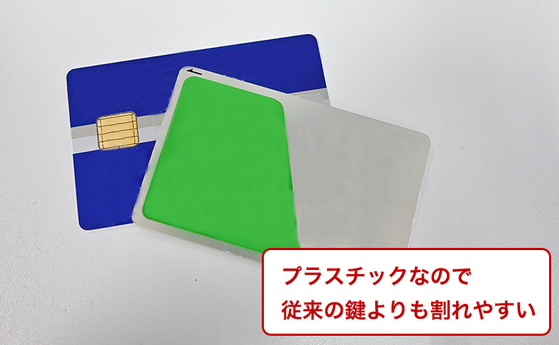 カードが壊れやすい