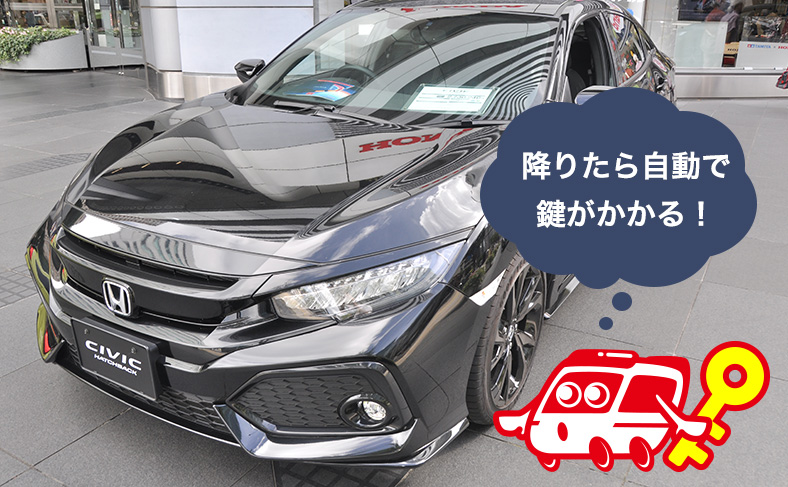 オートロック