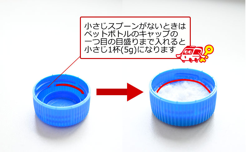 クエン酸水