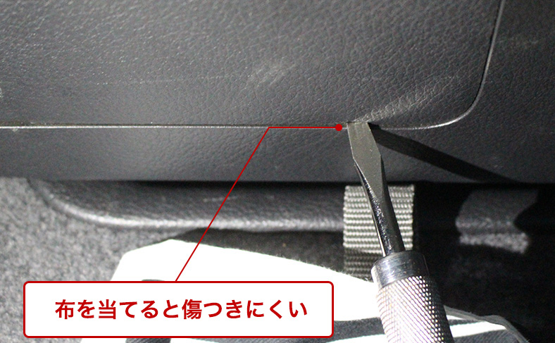 カバーを開ける