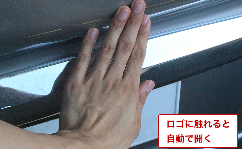 タッチレス