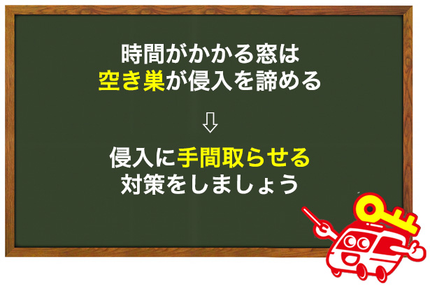 時間をかけさせる工夫