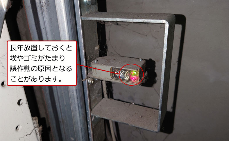 センサーが汚れている写真