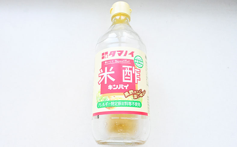 お酢を用意します