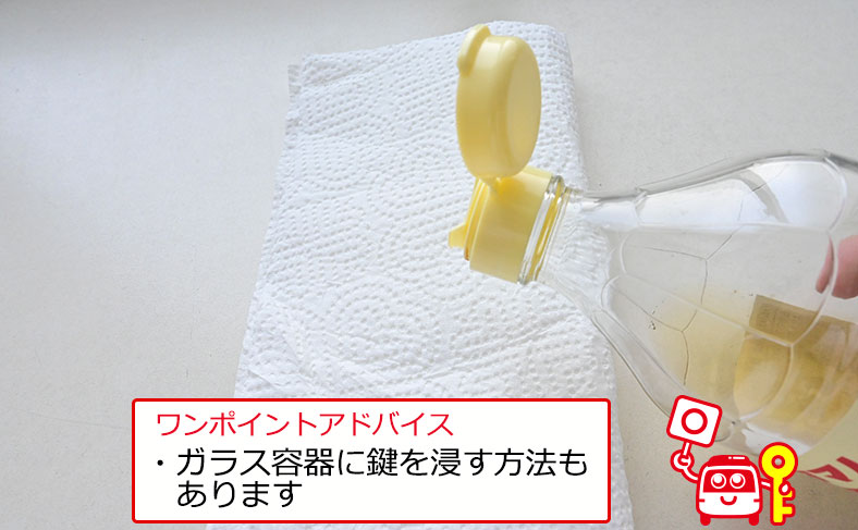 キッチンペーパーに染み込ませます