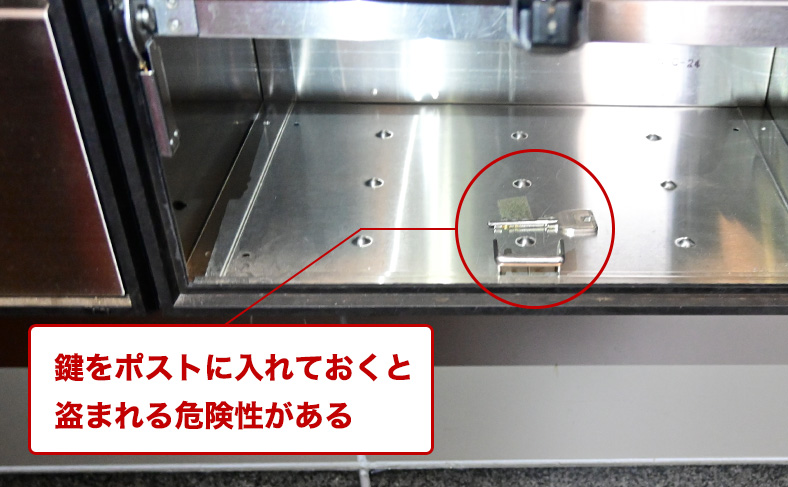 鍵は隠さずに持ち歩く