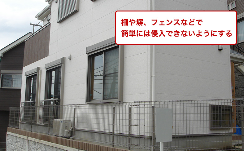 勝手口への通路を塞ぐ