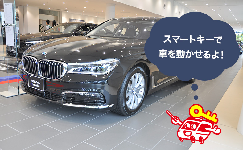 リモート・パーキング