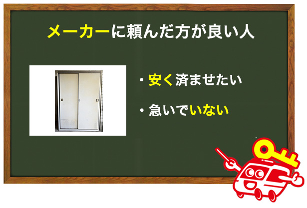 物置きメーカーに頼んだ方が良い人はこんな人