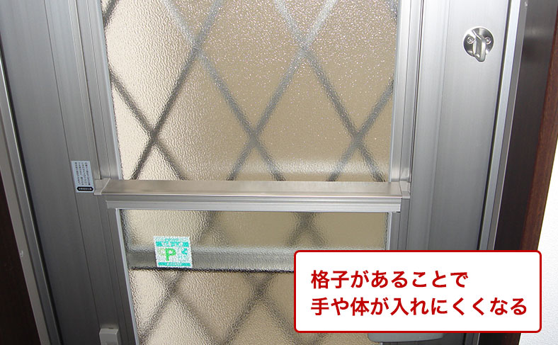 格子が付いている