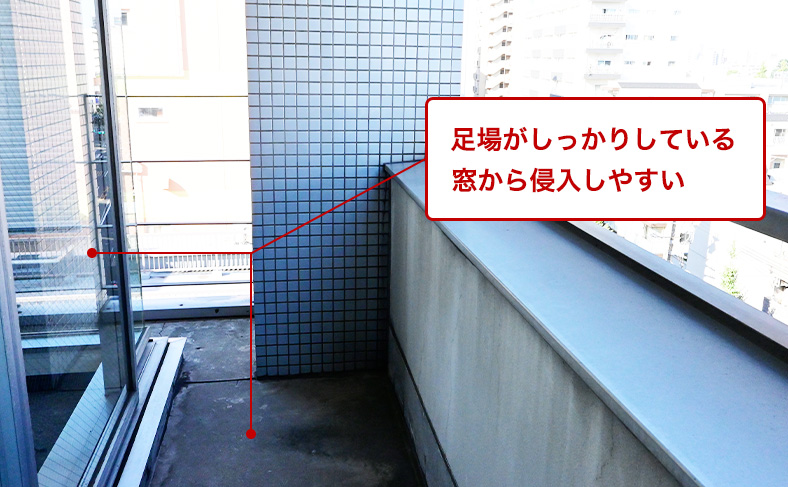 なぜベランダが狙われるのか