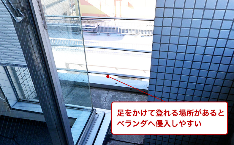 よじ登りの対策をしていない