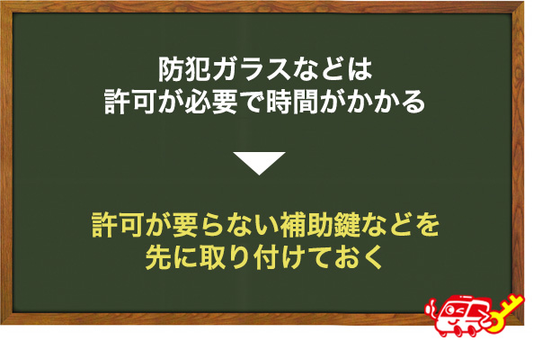 簡単に原状復帰できるものから始める