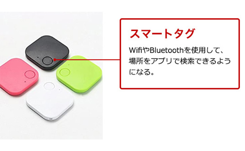 車の鍵にスマートタグを取り付ける