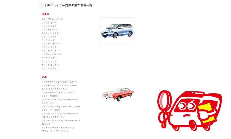 車種や年式から確認する