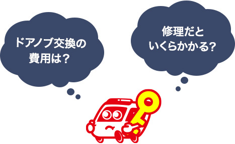 玄関のドアノブ交換にかかる費用を解説