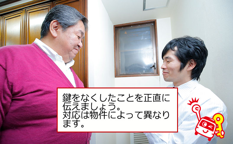 賃貸住宅は管理者に相談する