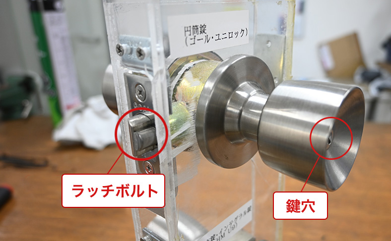 円筒錠