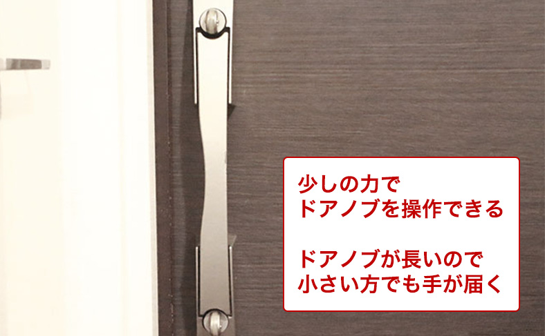 バリアフリーならプッシュプル
