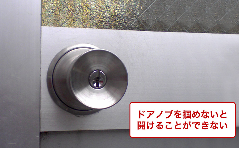 子どもやペット対策なら握り玉