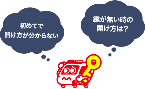 マンションのオートロックの開け方を解説