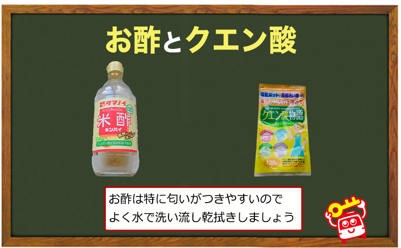 クエン酸(お酢)で鍵をきれいにする