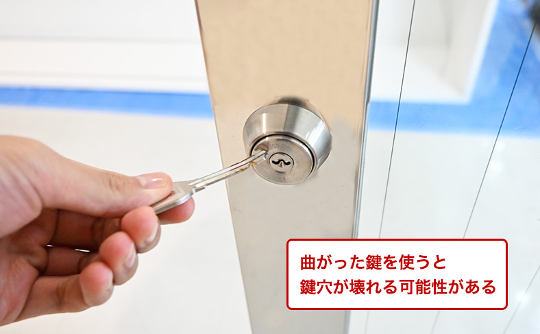 鍵が曲がったまま使い続ける