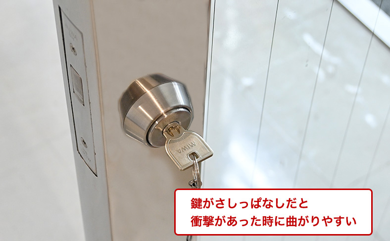 鍵がささっていないか確認する