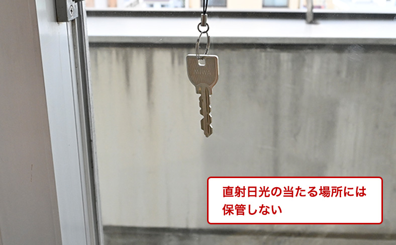 日光が当たる場所や暑い場所に保管しない
