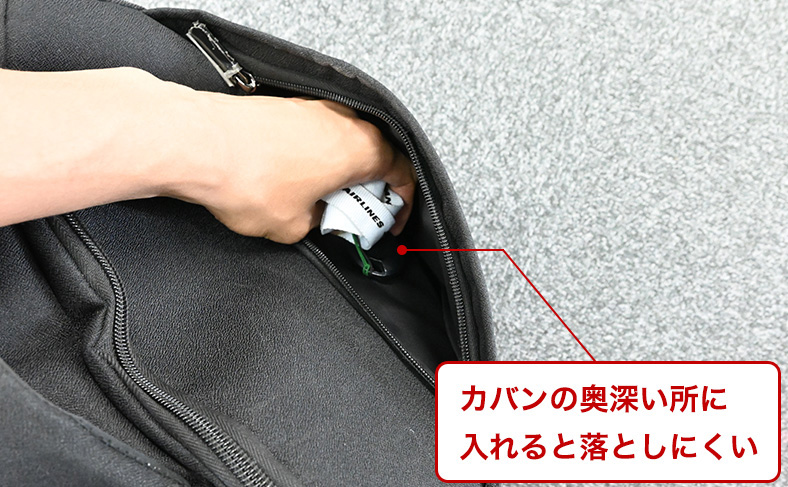鍵をしまう場所を決めておく