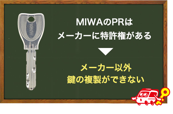 鍵によって取り寄せが必要になる