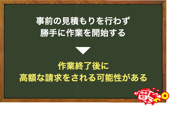 作業を勝手に行う