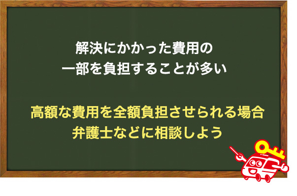 会社の鍵を紛失したら弁償しなくてはいけない？