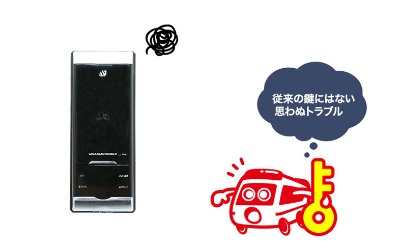 スマートロック本体の故障による締め出し