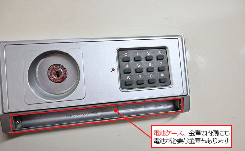 テンキー式の電池を替える