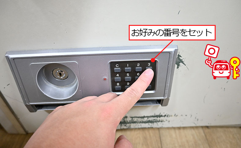 暗証番号の変え方の紹介