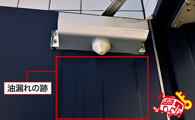 ドアクローザーの油漏れは交換が必要