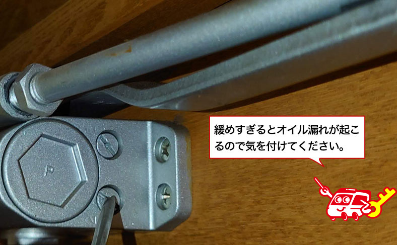 速度調整弁2を調整