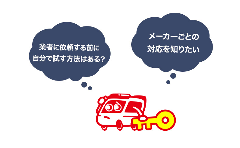 金庫の修理ってできるの？