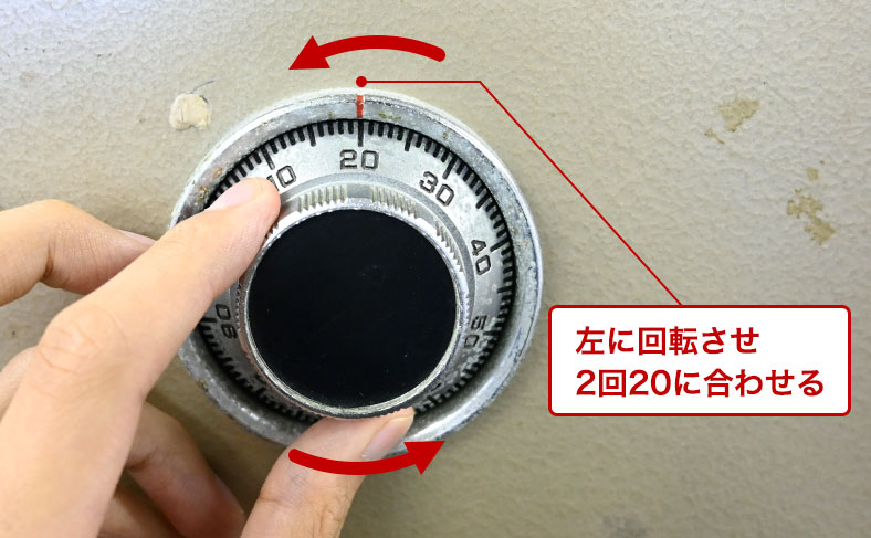 ダイヤルを20に合わせる